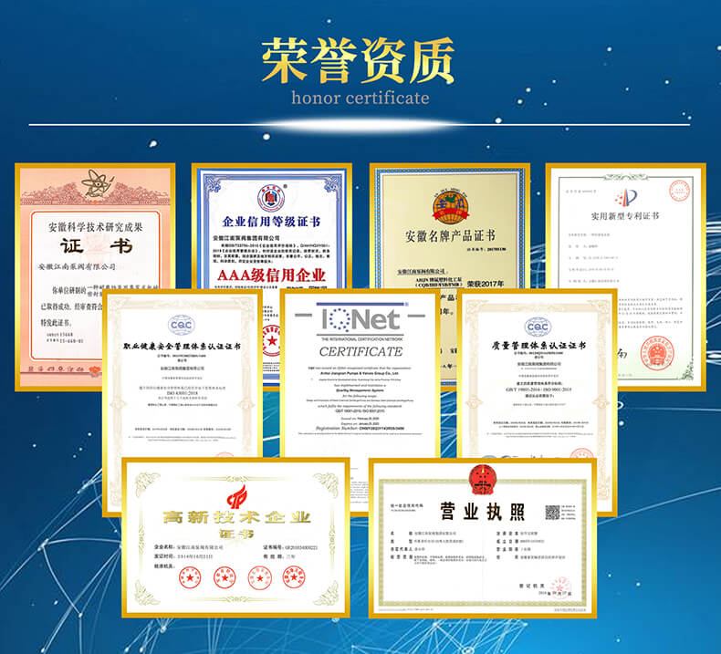 江南JUY耐腐耐磨液下泵資質(zhì)