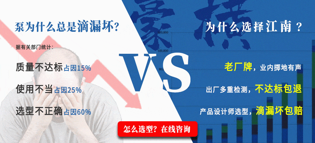 JUY耐腐耐磨液下泵在線咨詢